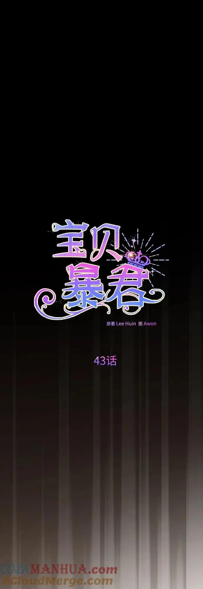 [第43话] 那，那个孩子27