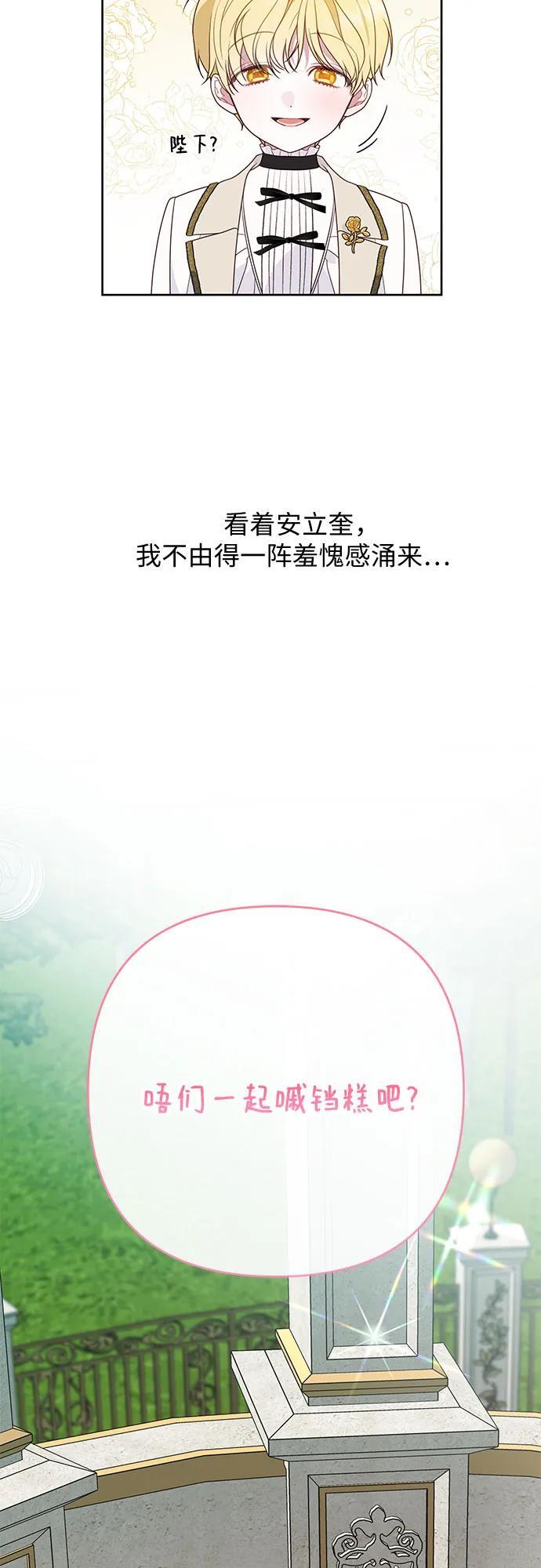 [第27话] 他怎么还在笑_31