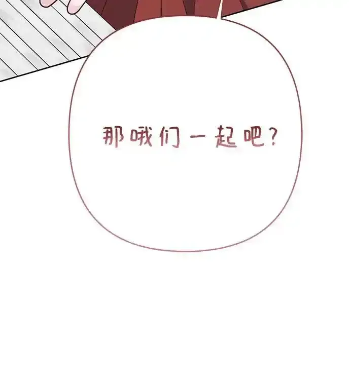 [第47话] 即便我成为一个暴君!71