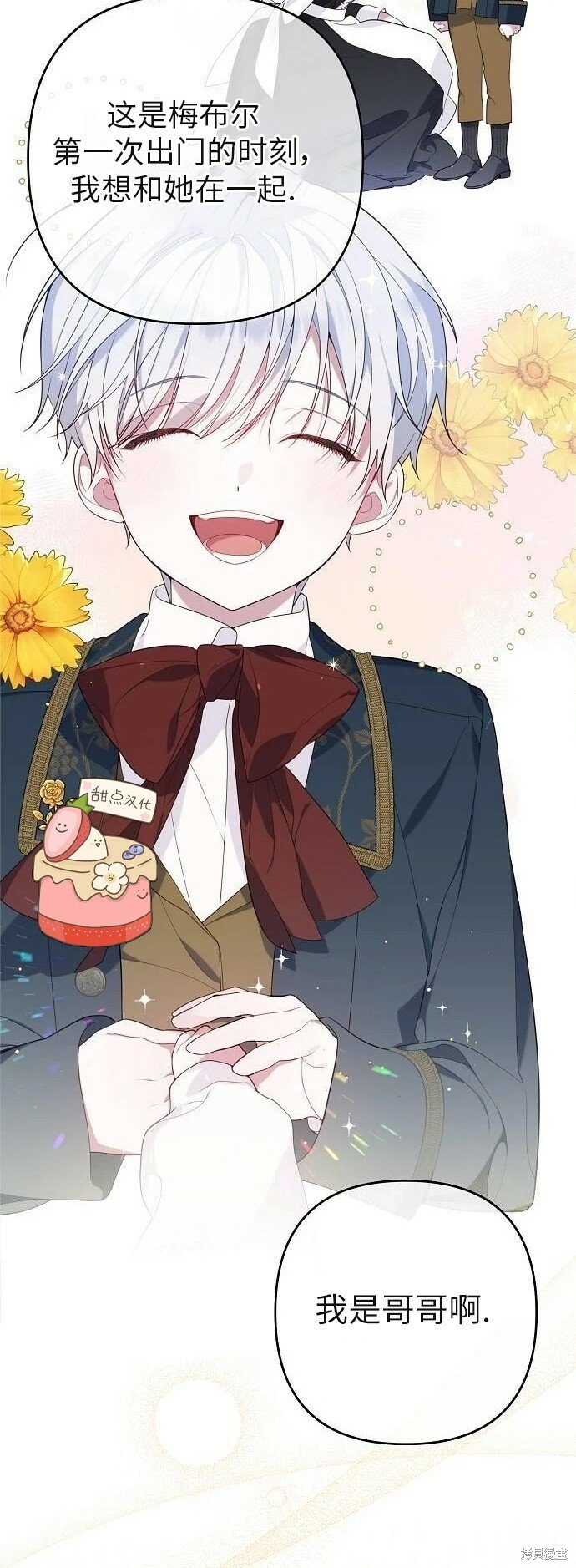 [第4话] 梅贝尔的第一次散步52