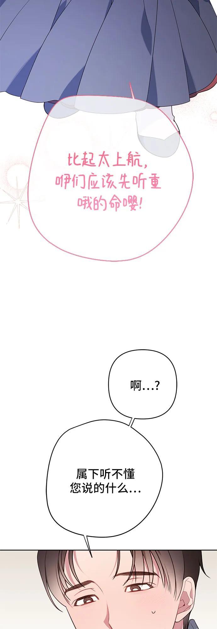 [第30话] 哦可析航帝!5