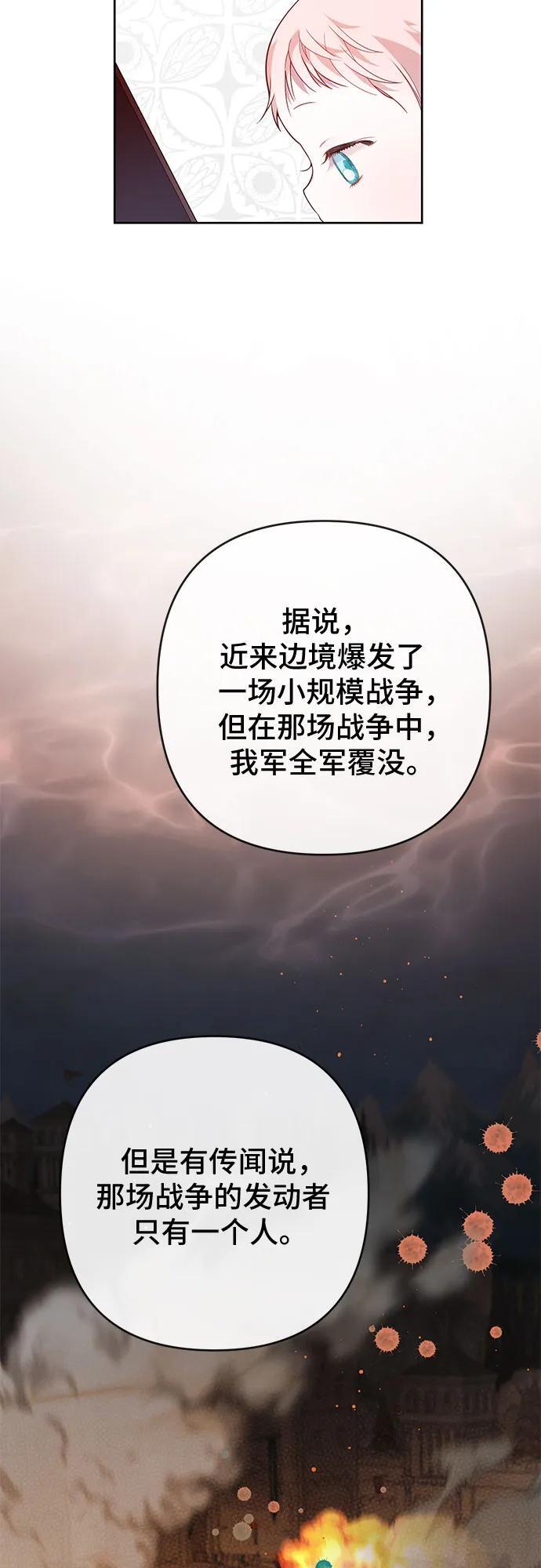 [第14话] 但是为什么呢_52