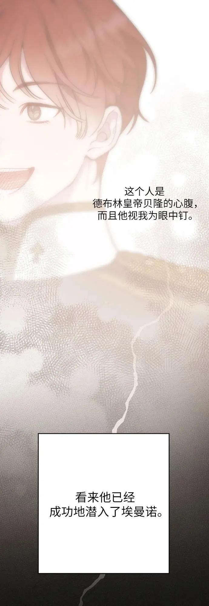 [第43话] 那，那个孩子4