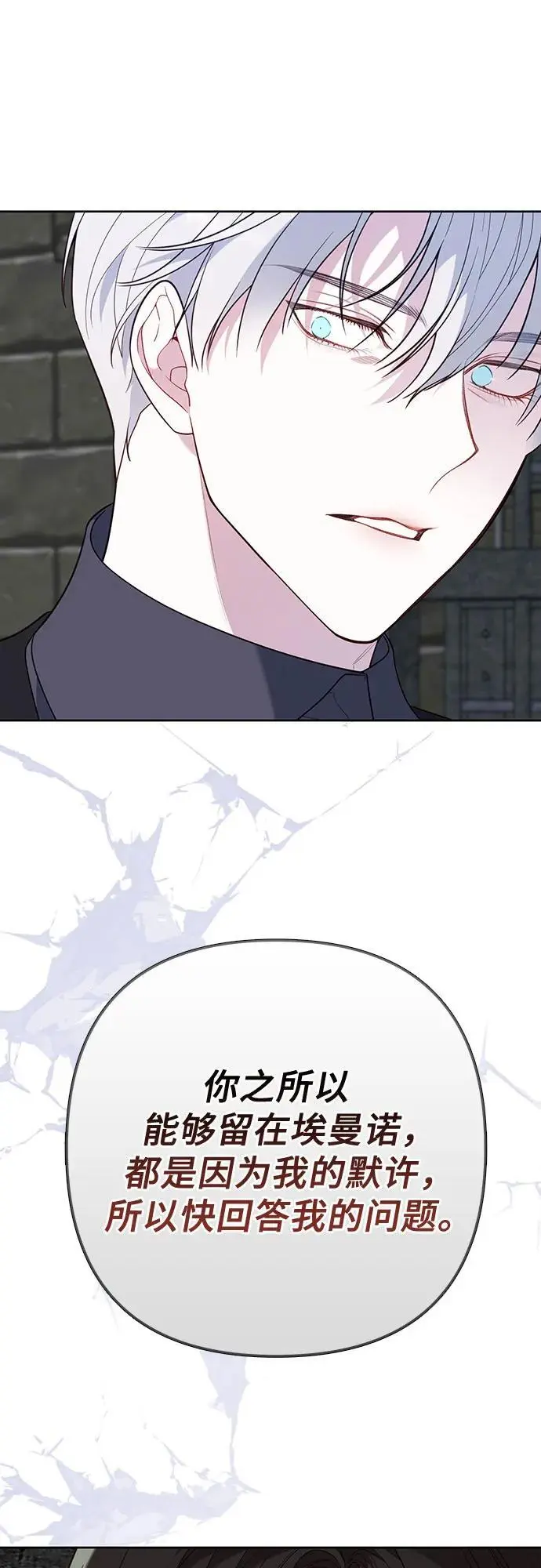 [第35话] 出发，退位之路!17