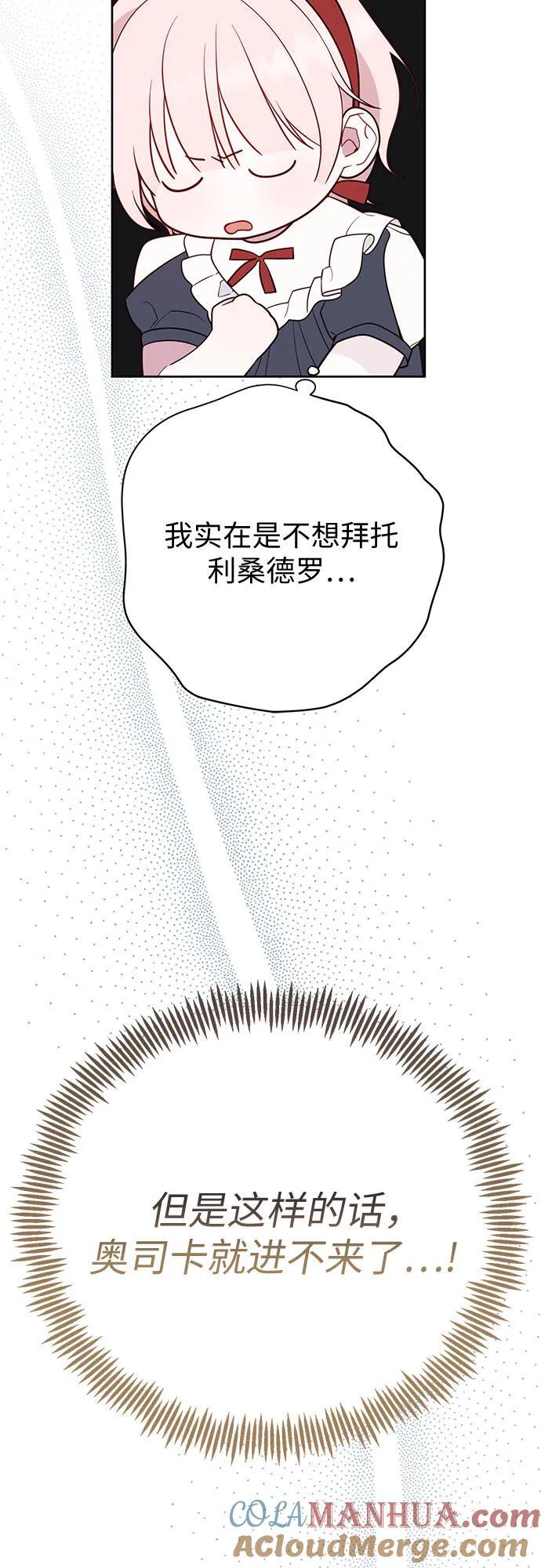 [第29话] 想见奥司卡的话15