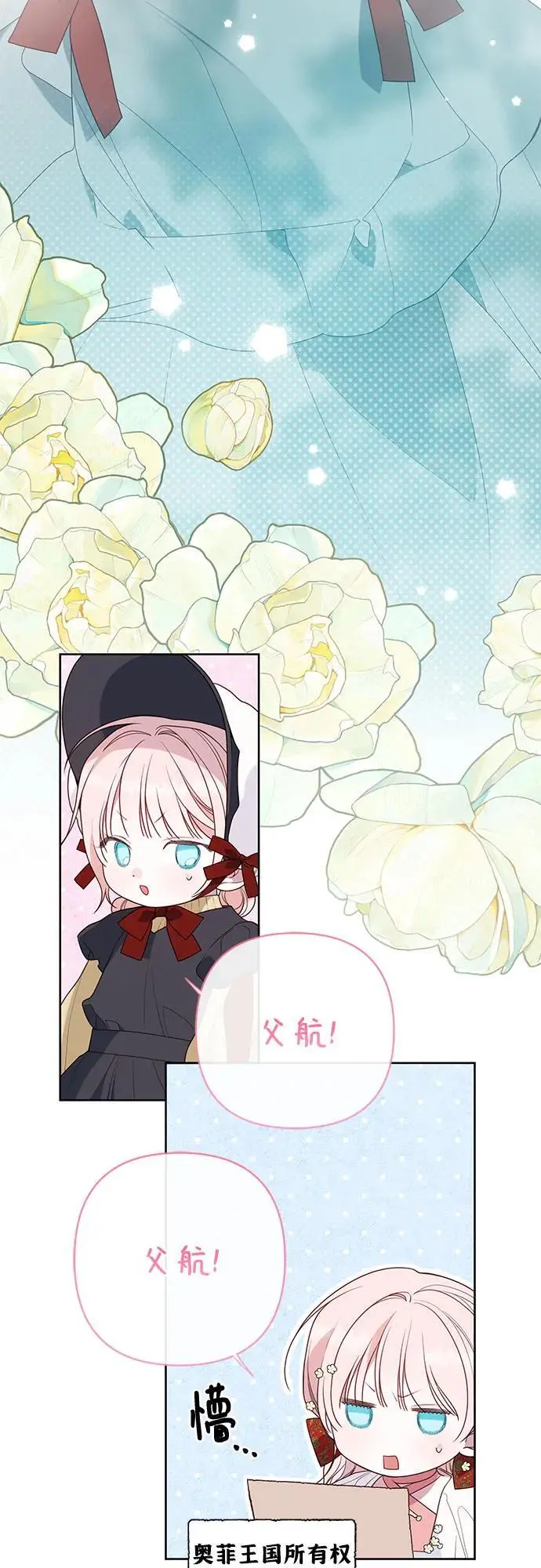 [第45话] 谢谢你没有丢下我一个人2