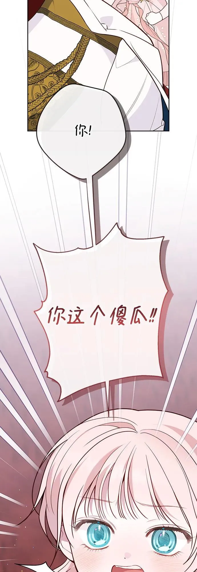 [第53话] 傻瓜!16