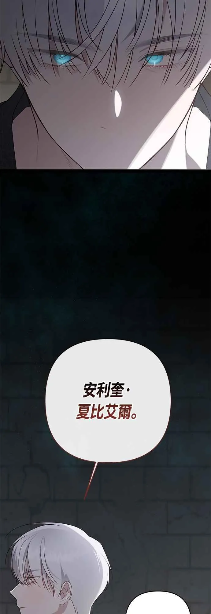 第70话 别想觊觎她29