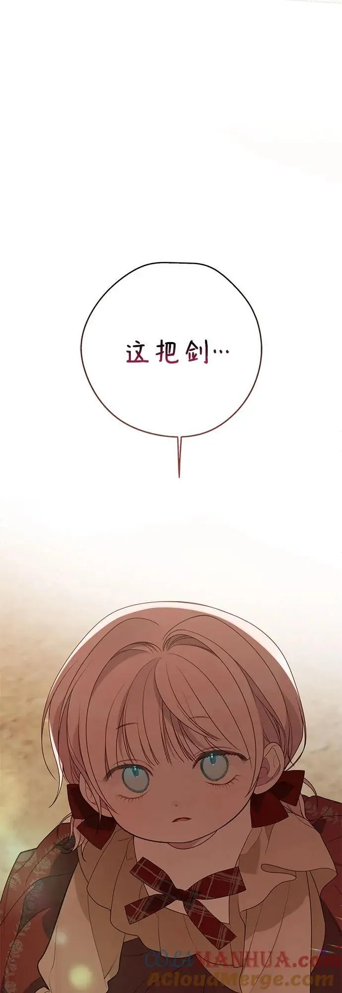 [第41话] 我不会任由你摆布的！42