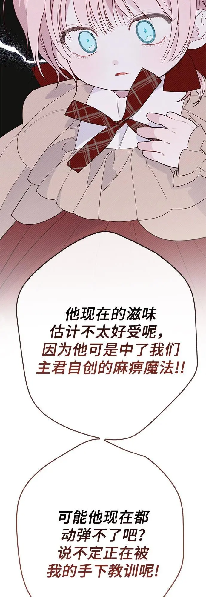 [第41话] 我不会任由你摆布的！58