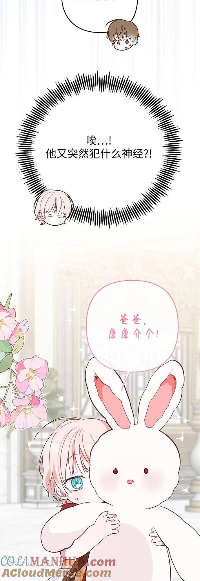 [第26话] 我能听懂动物们的谈话内容57