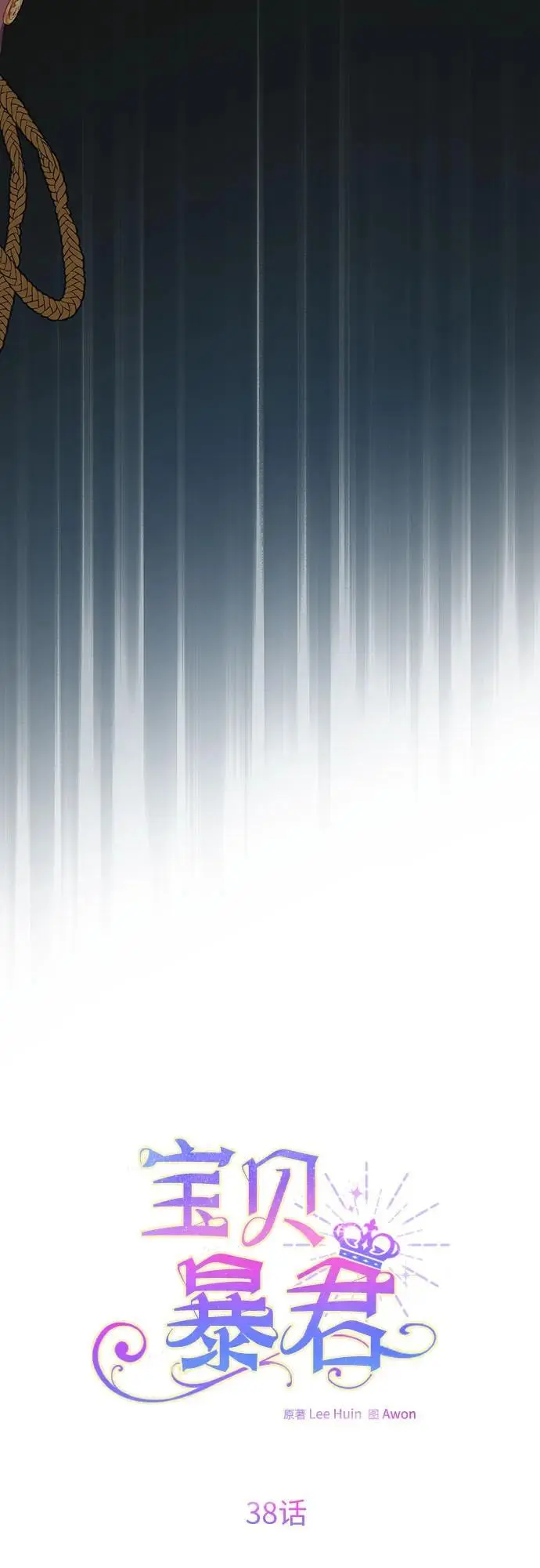 [第38话] 哦阔以举行祈雨仪式23