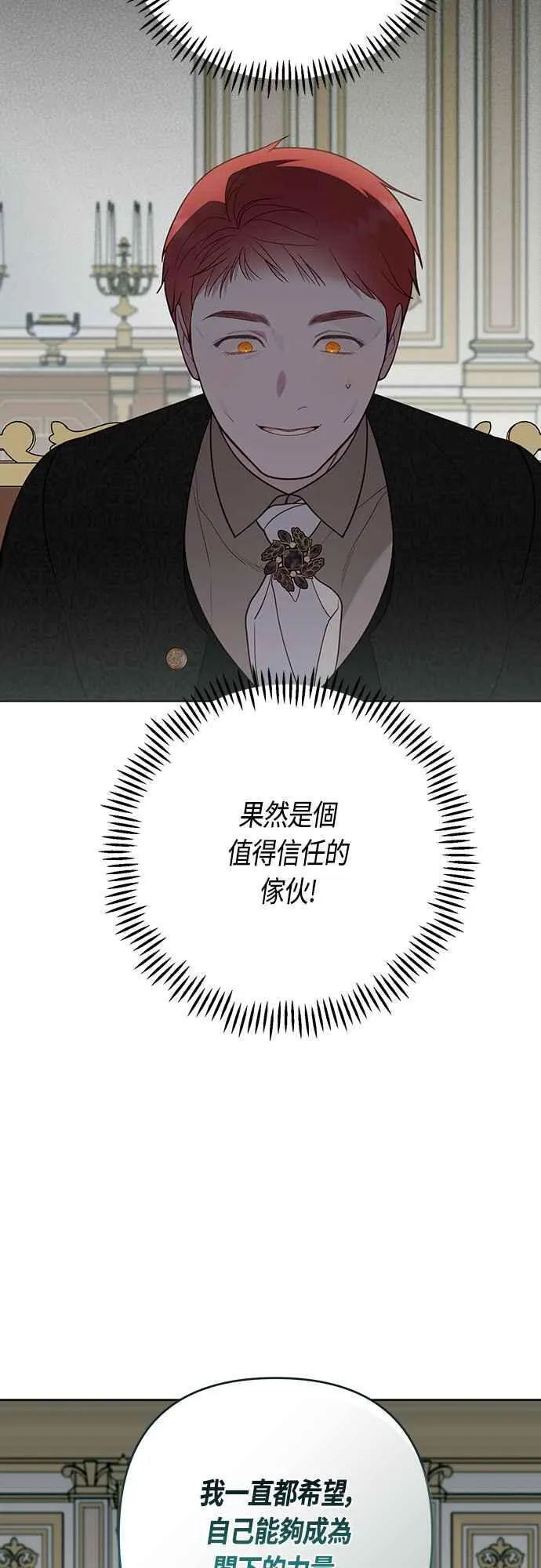 第63话 凯易希的活跃46