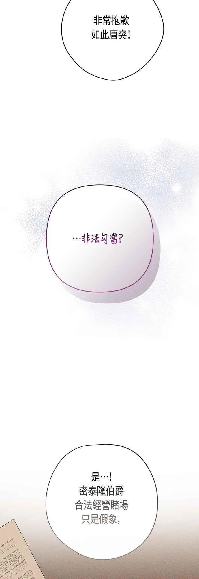 第62话 很棒的合作伙伴44