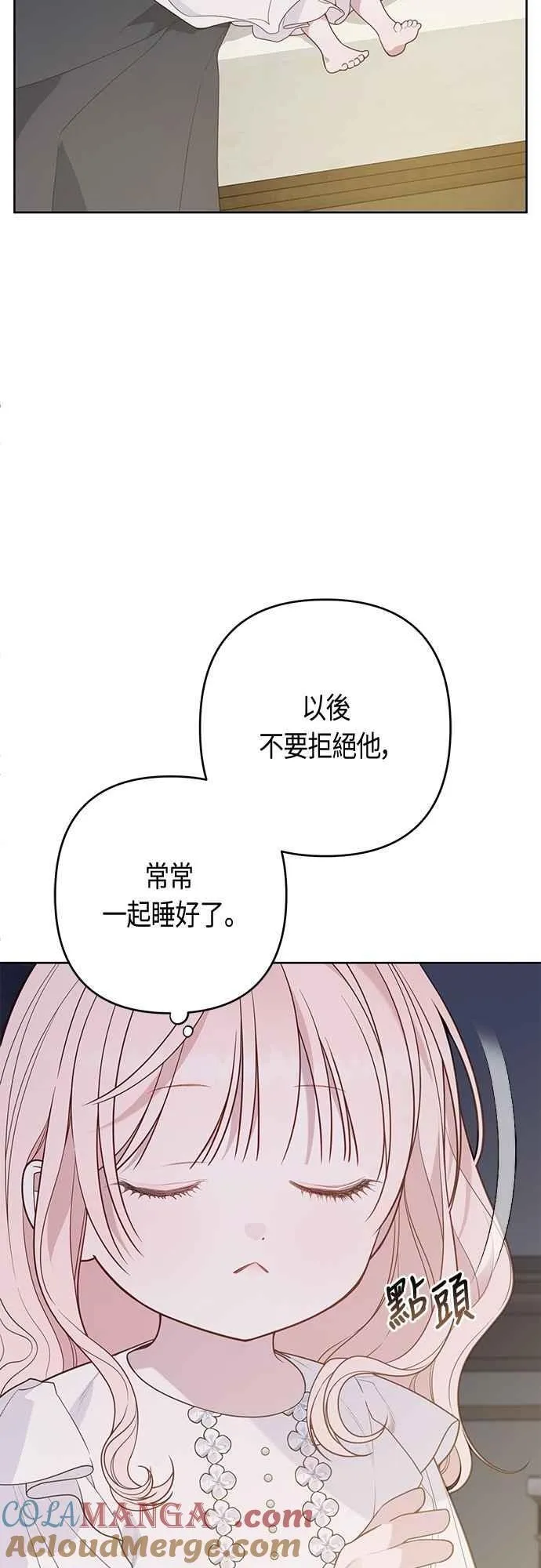 第74话 你喜欢妈妈，还是我_12