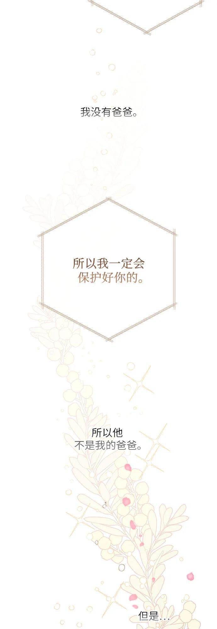 [第13话] 因为我是爸爸50
