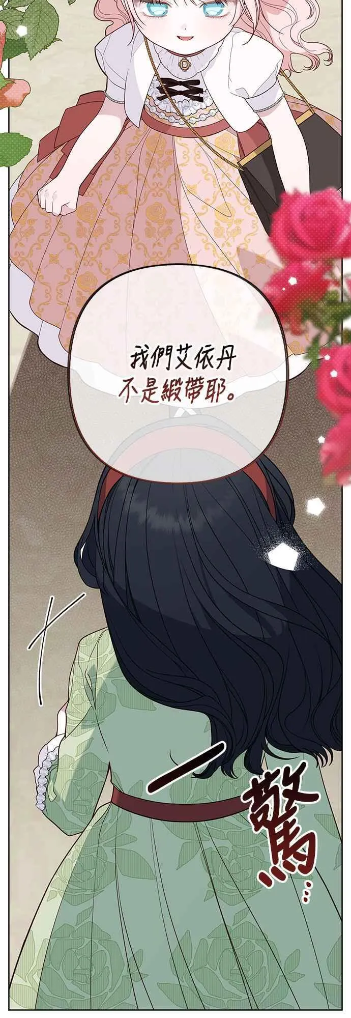 第61话 不会放过他们!38