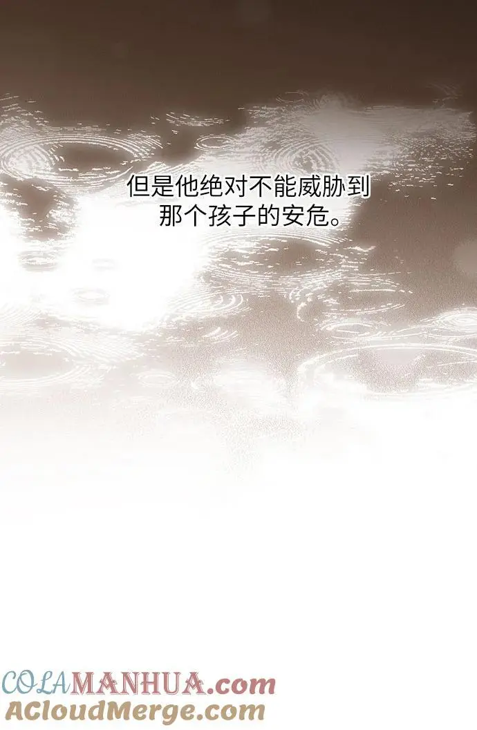 [第43话] 那，那个孩子6