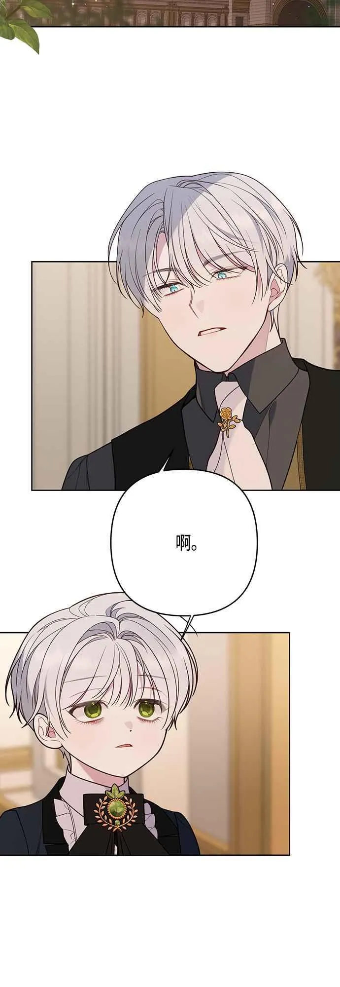 第57话 说好和艾依丹一起去23