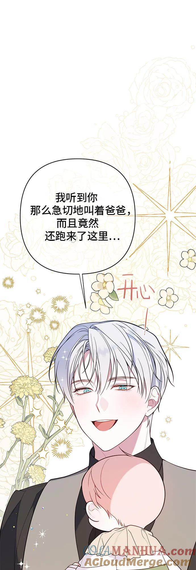[第21话] 桃厌粑粑9
