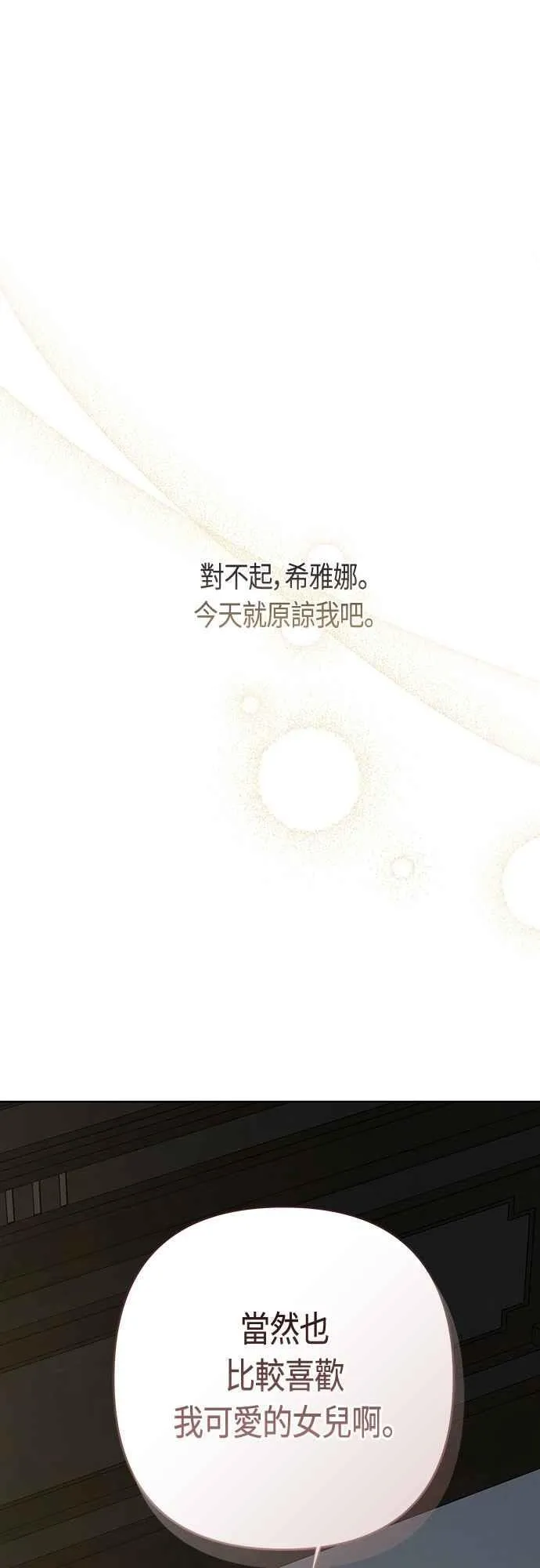 第74话 你喜欢妈妈，还是我_90