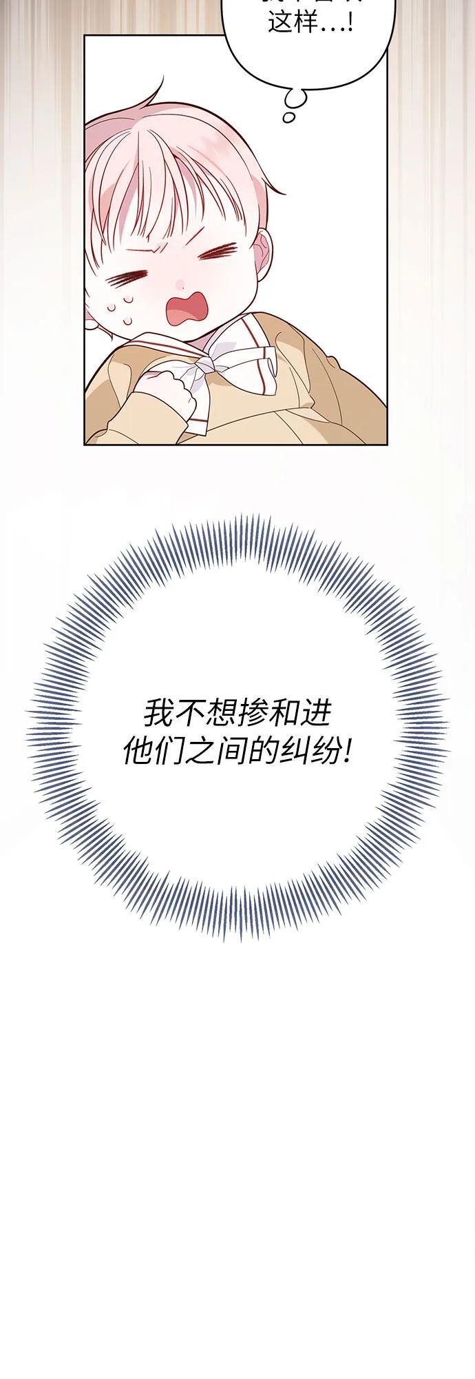 [第16话] 已经是世界第一女儿控了73