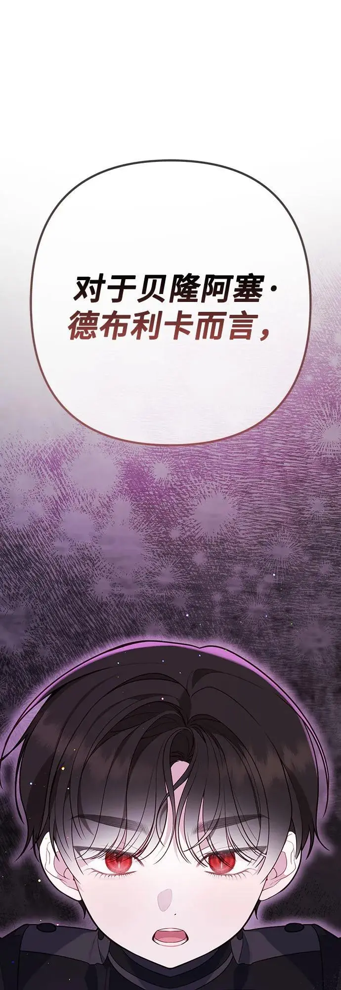 [第33话] 还请您收留我64