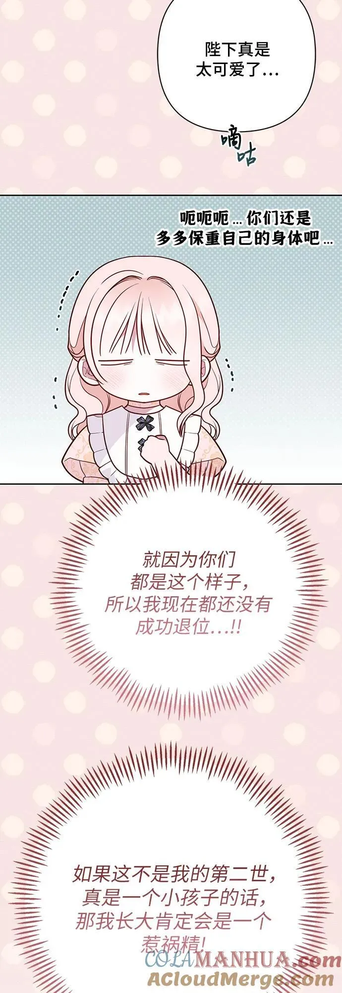 [第48话] 仍旧是个小皇帝63