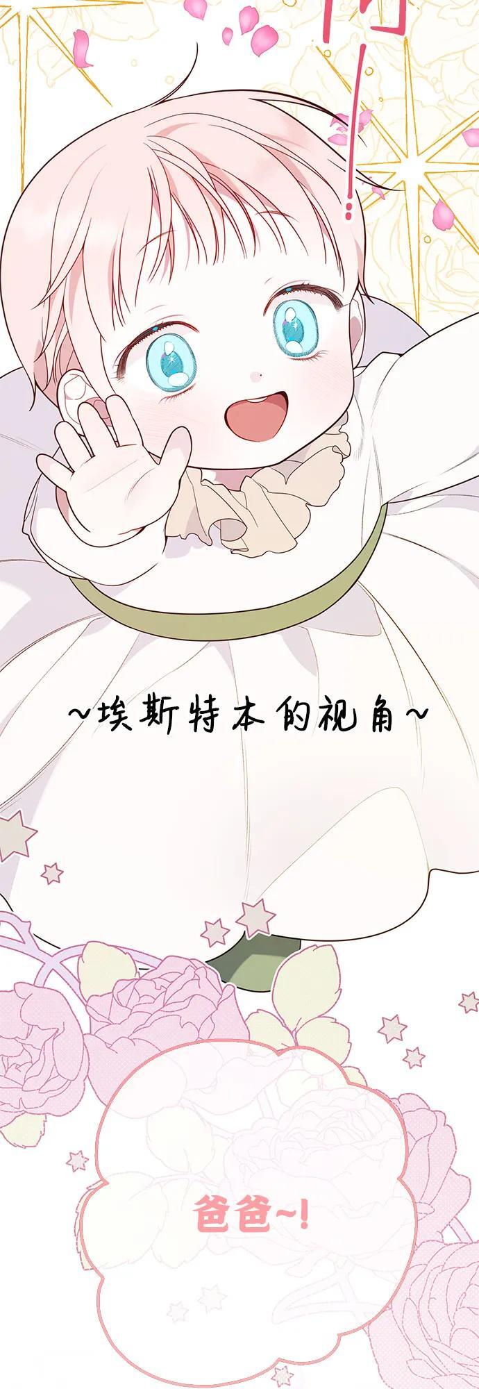 [第21话] 桃厌粑粑4