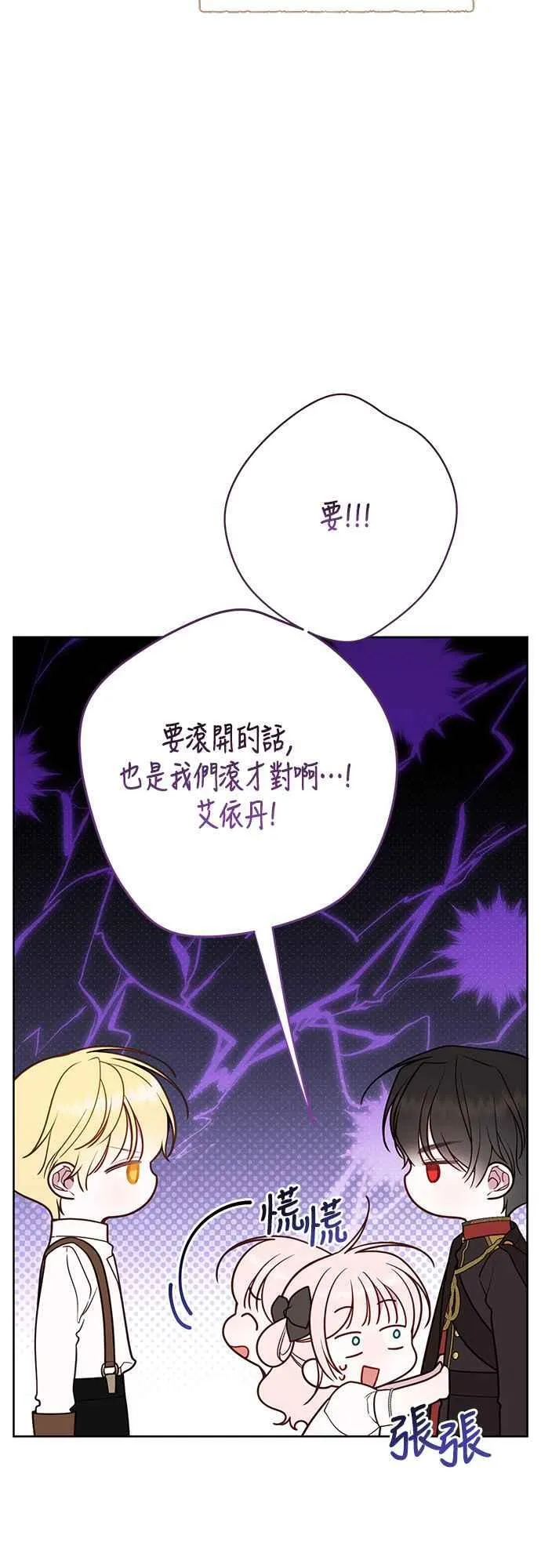 第61话 不会放过他们!13
