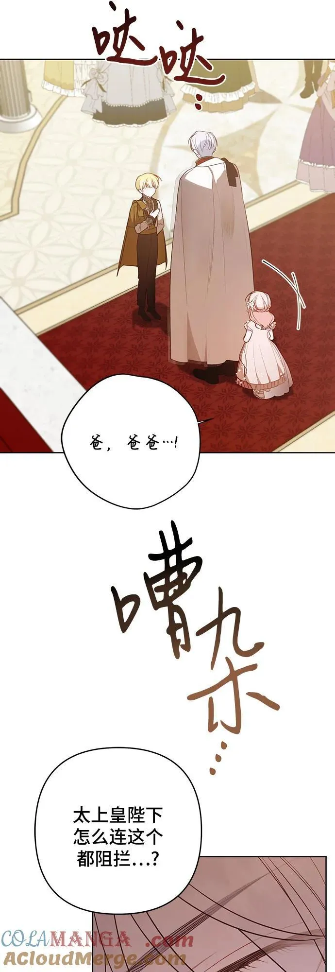 [第53话] 傻瓜!3