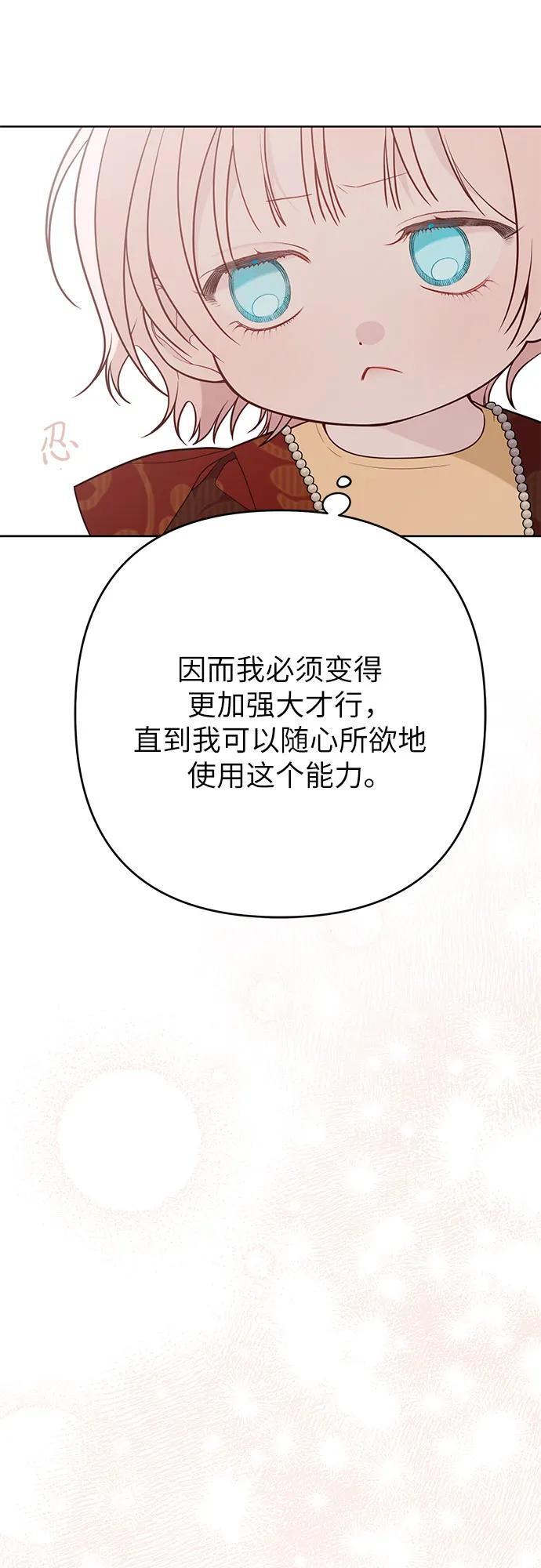 [第32话] 我必须变得更加强大才行29