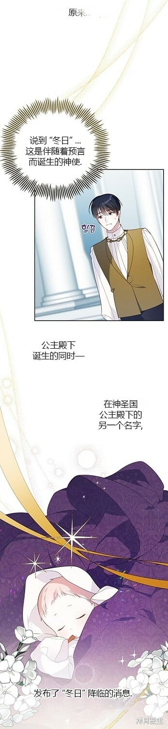 [第7话] 这个疯子一般的女儿奴12