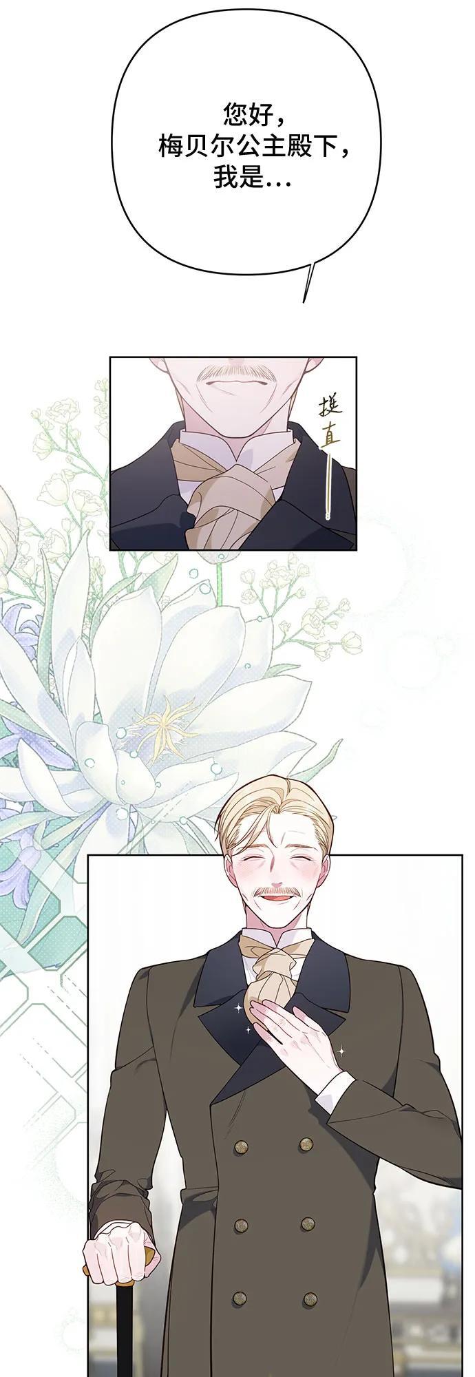 [第16话] 已经是世界第一女儿控了29