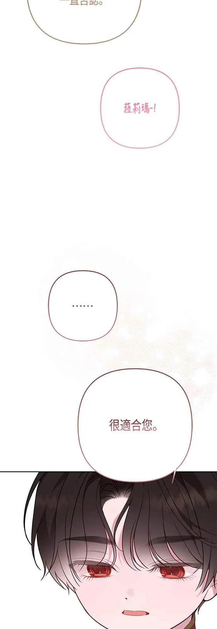 第57话 说好和艾依丹一起去50