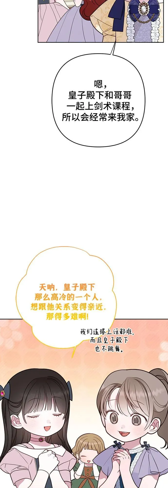 [第52话] 小皇帝的亮相10