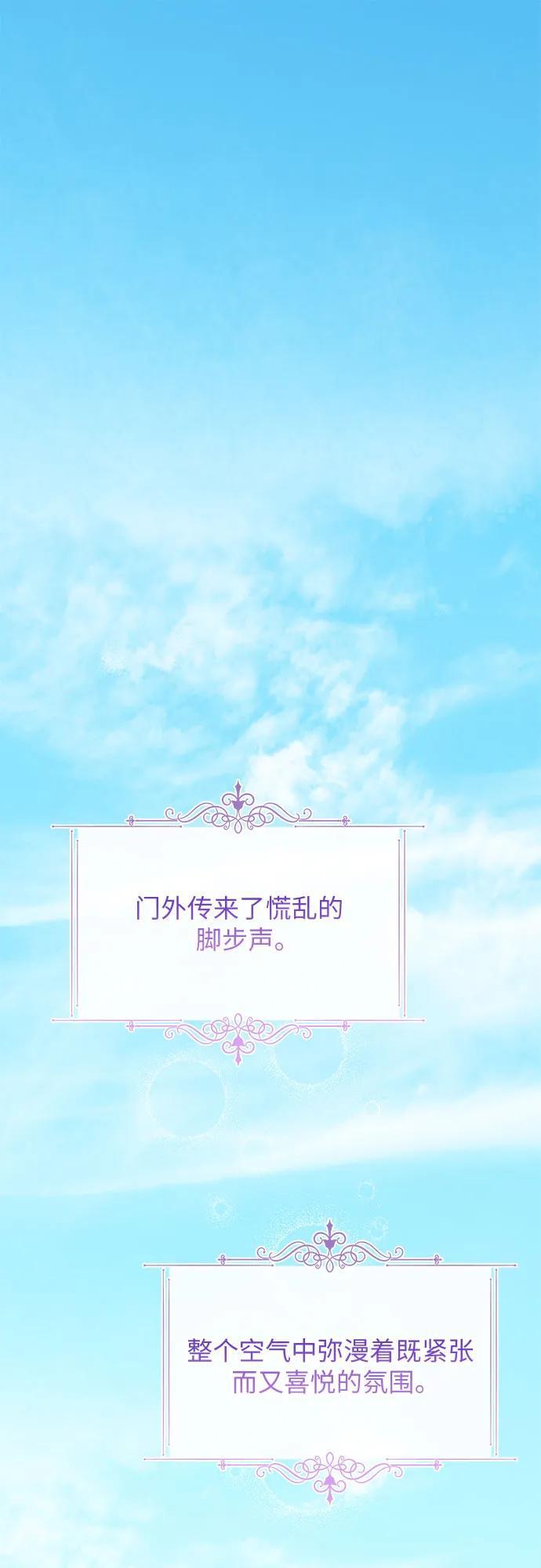 [第18话] 生日快乐！梅贝尔1