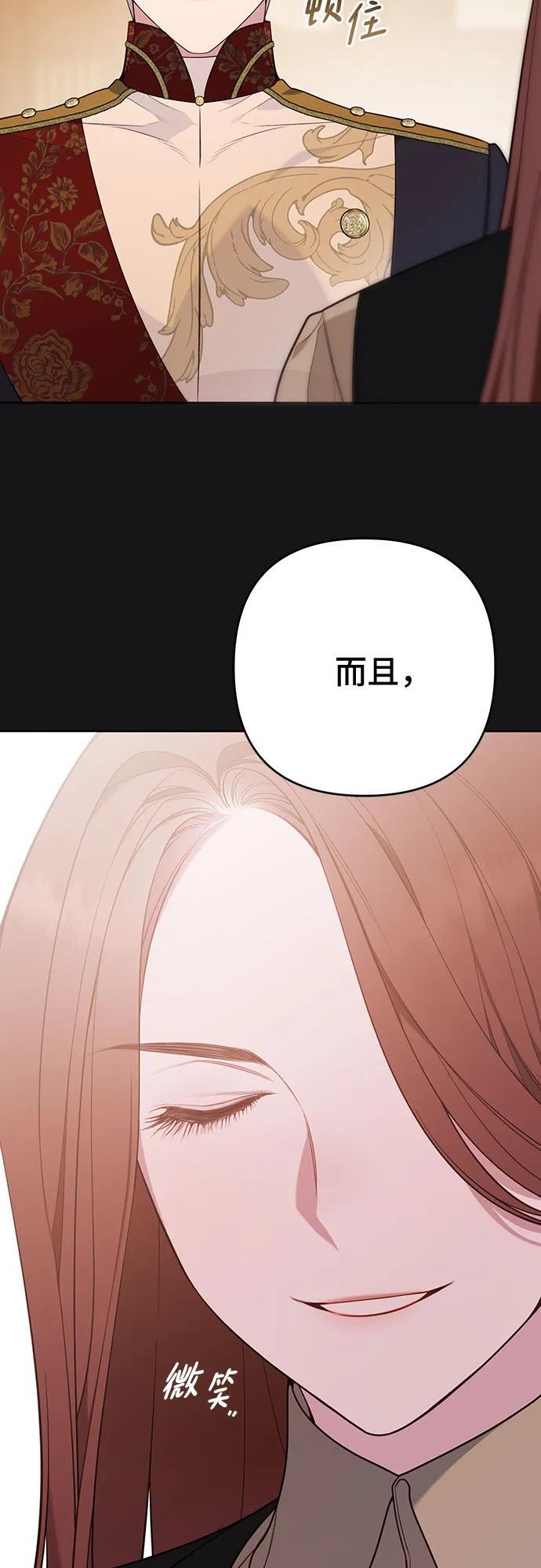[第19话] 我把皇位传给你吧61