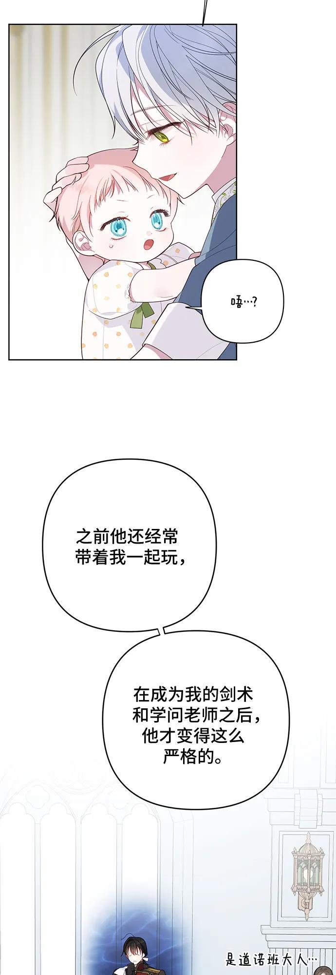 [第14话] 但是为什么呢_31