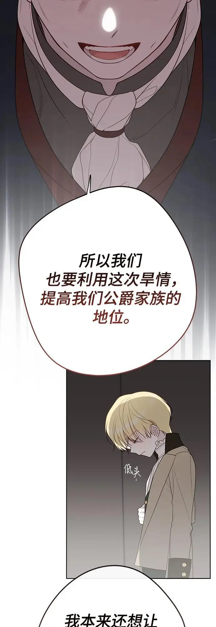 [第39话] 雨啊，求你快降下来吧!59