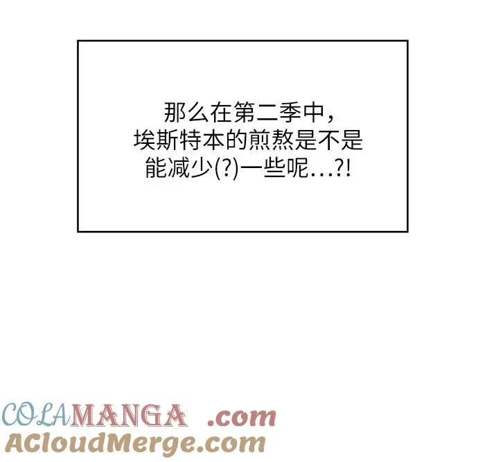 【免费】第一季后记30