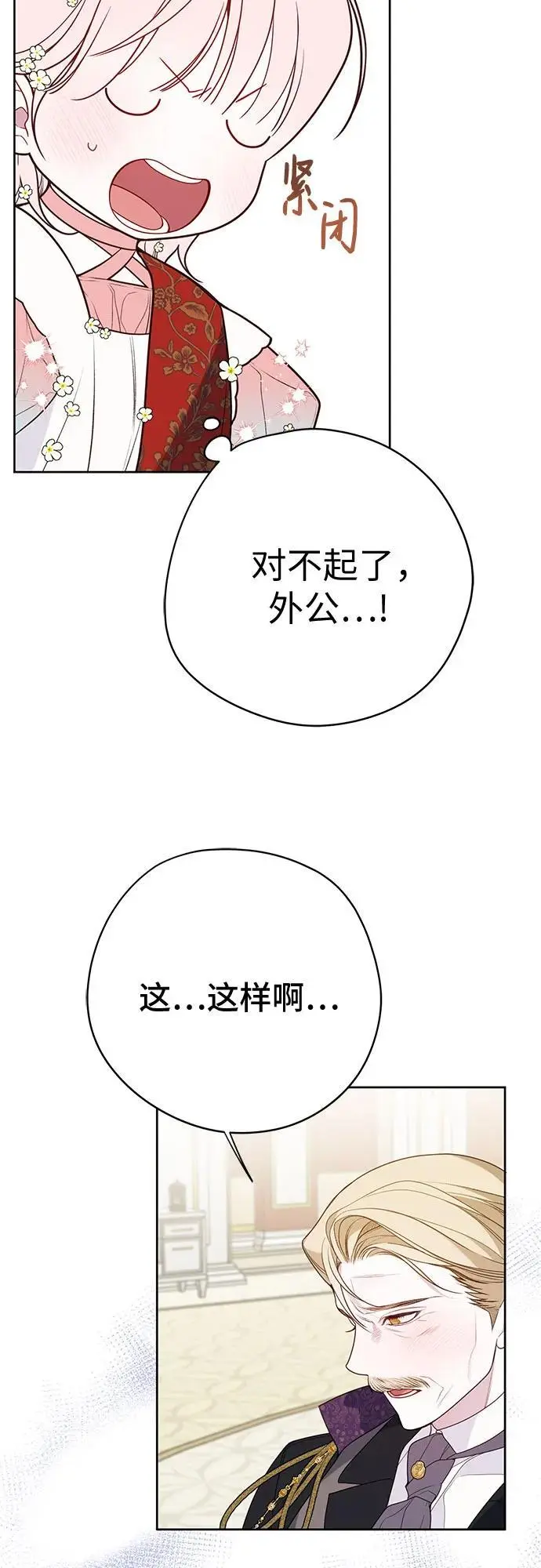 [第36话] 哦想要更哆!26