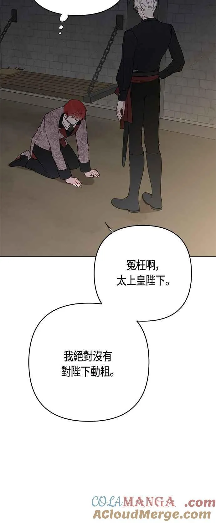 第70话 别想觊觎她12