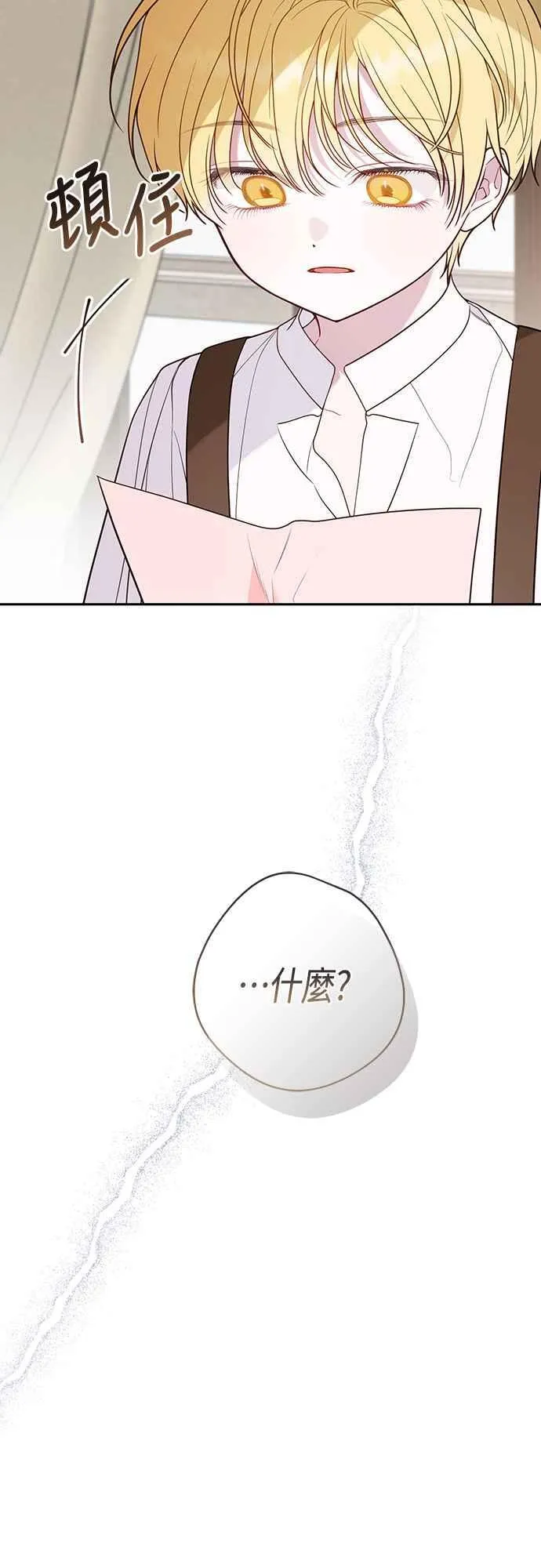 第59话 行走的罚金刑52