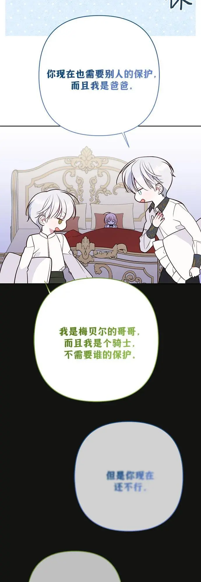 [第46话] 我的爸爸，我的哥哥。64