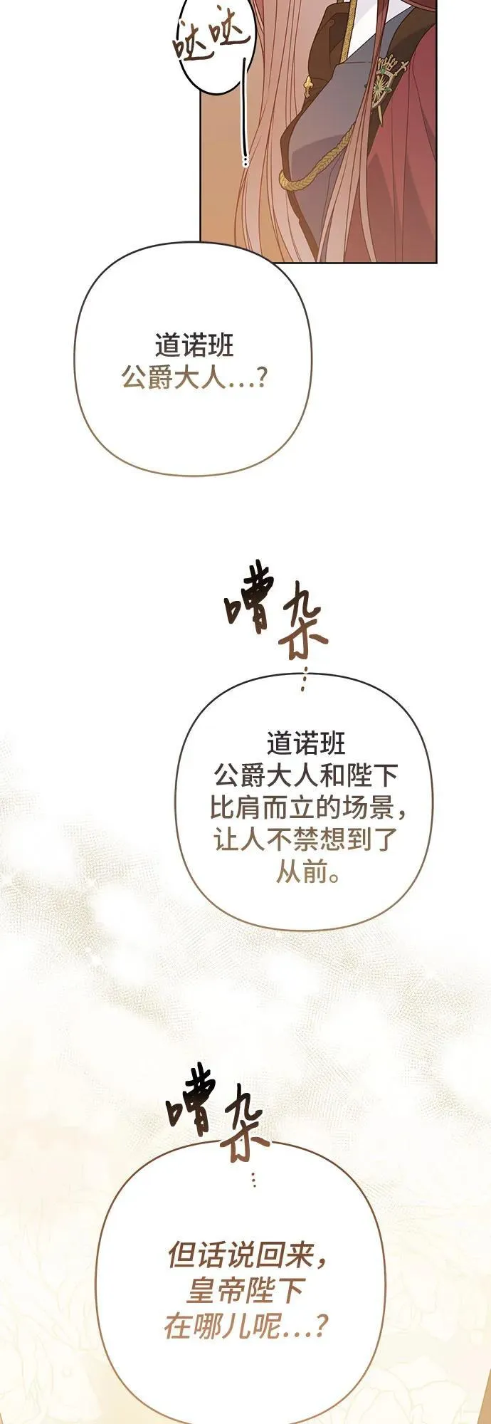 [第52话] 小皇帝的亮相17