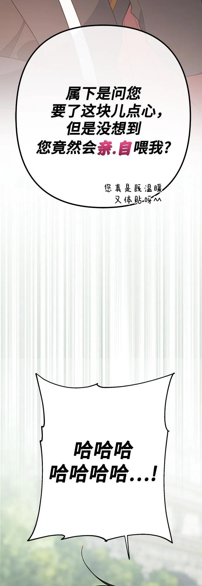 [第30话] 哦可析航帝!41