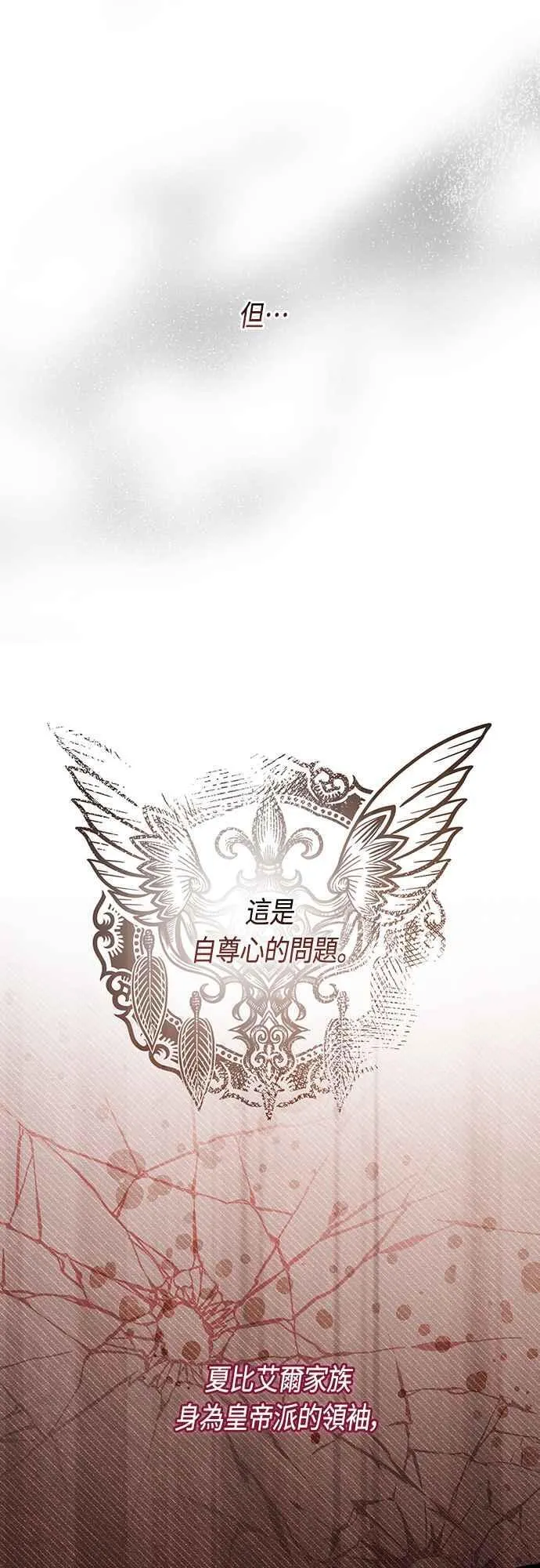 第63话 凯易希的活跃19