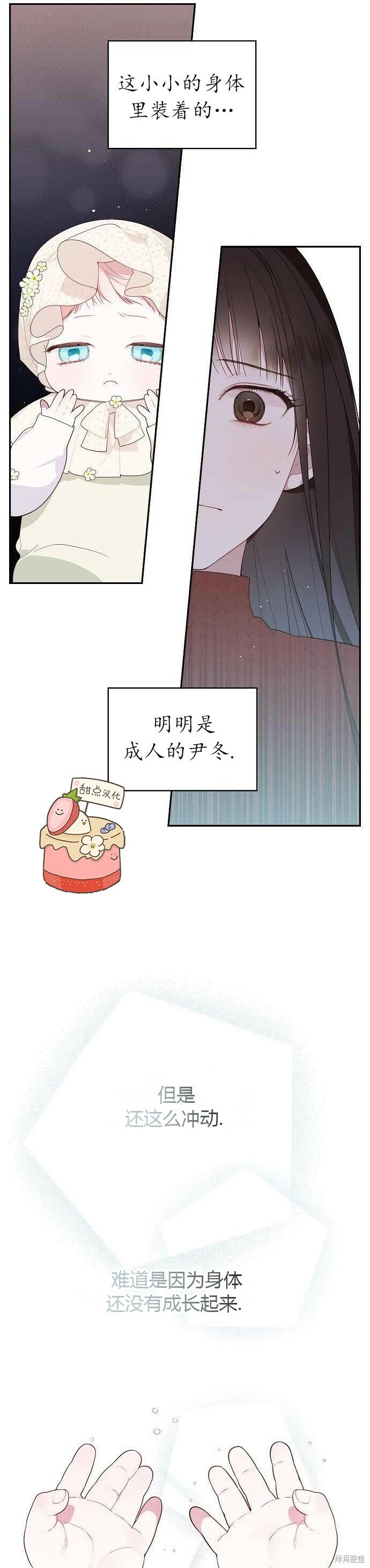 [第5话] 咪咪!10