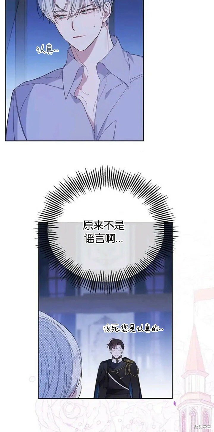 [第9话] 都是因为你这个家伙，我都没看见33
